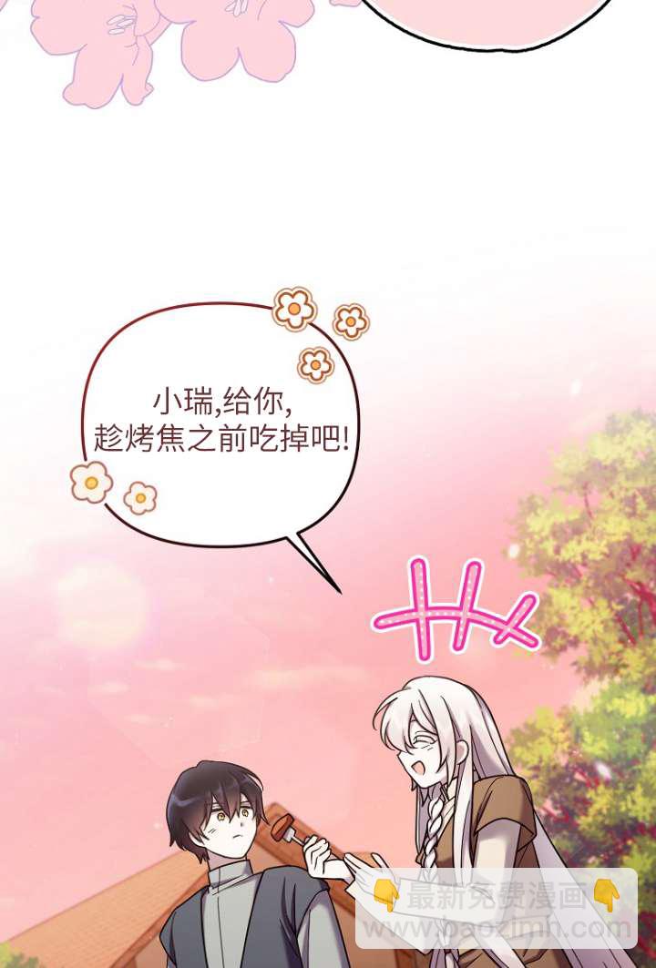 短命惡女拒絕領養 - 第10話(1/2) - 5