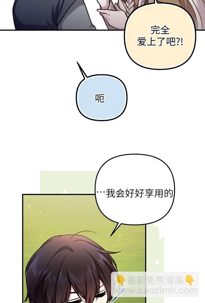 短命惡女拒絕領養 - 第10話(1/2) - 2