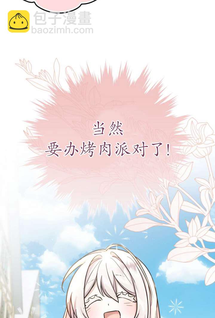短命惡女拒絕領養 - 第10話(1/2) - 3