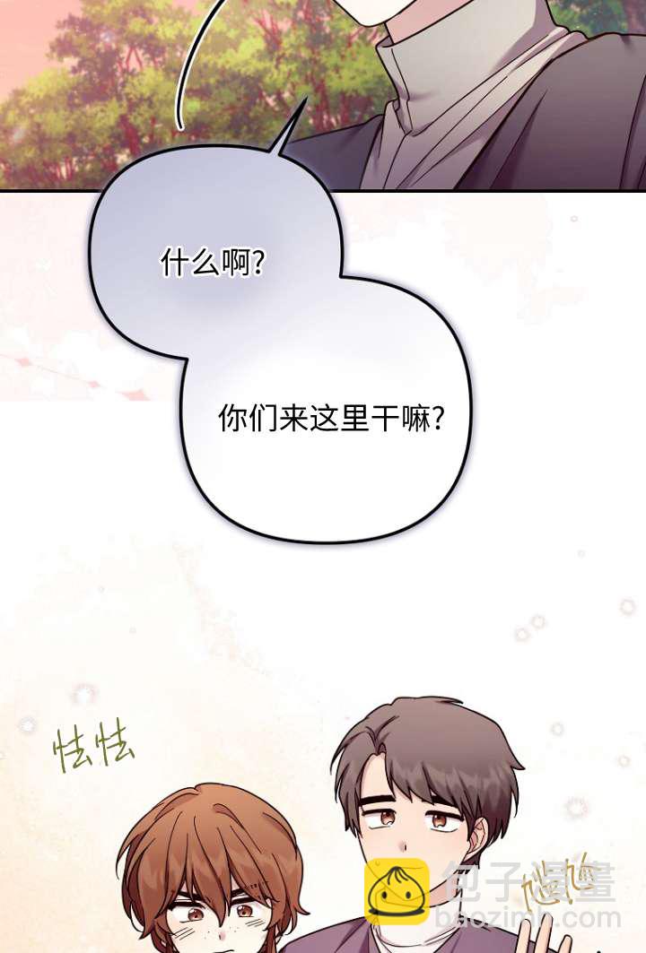 短命惡女拒絕領養 - 第10話(1/2) - 8