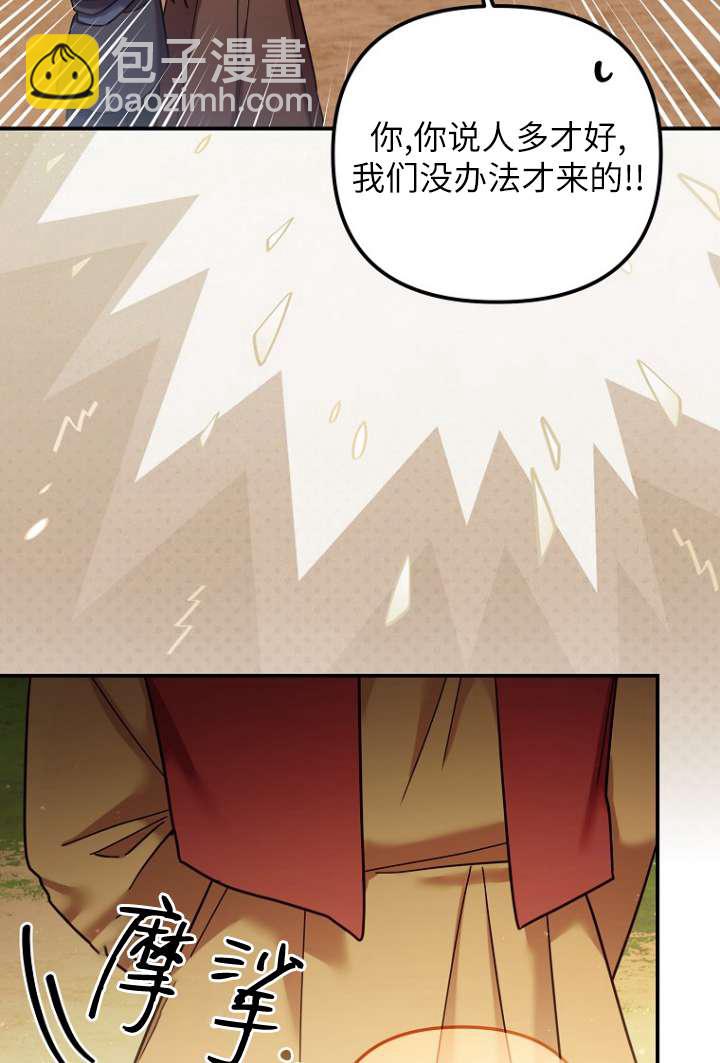 短命惡女拒絕領養 - 第10話(1/2) - 4