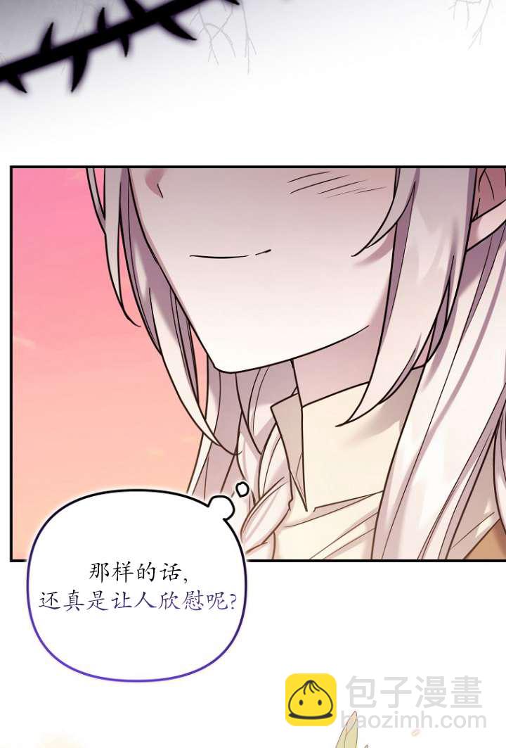 短命惡女拒絕領養 - 第10話(1/2) - 2