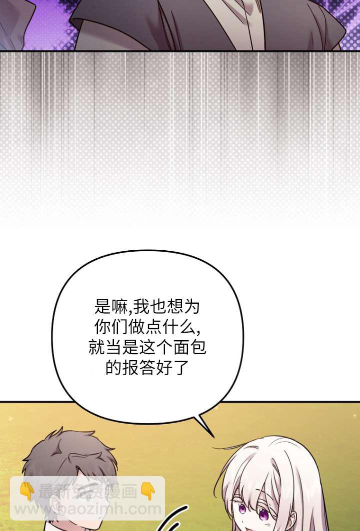 短命惡女拒絕領養 - 第10話(1/2) - 7