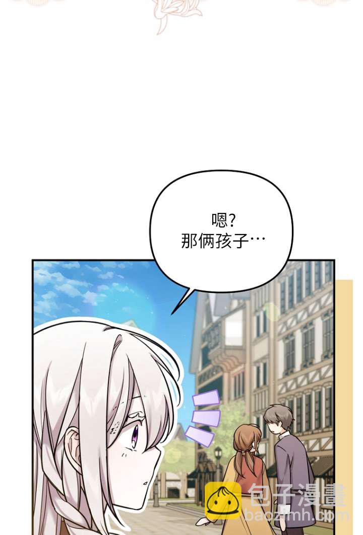 短命惡女拒絕領養 - 第10話(1/2) - 5