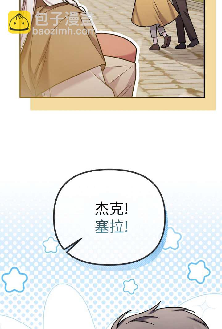 短命惡女拒絕領養 - 第10話(1/2) - 6