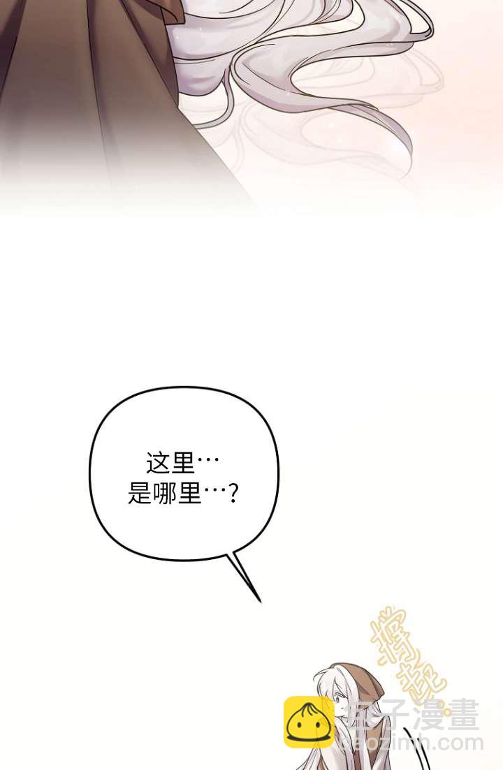 短命惡女拒絕領養 - 第12話(1/2) - 5