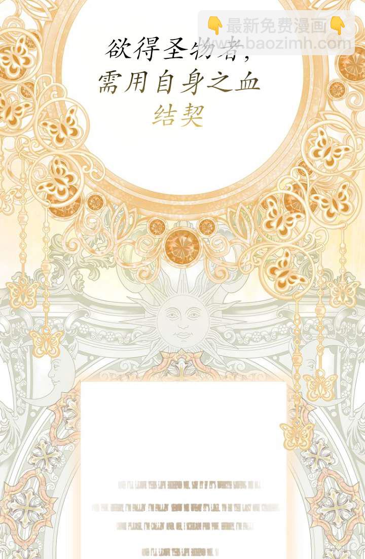 短命惡女拒絕領養 - 第12話(1/2) - 1