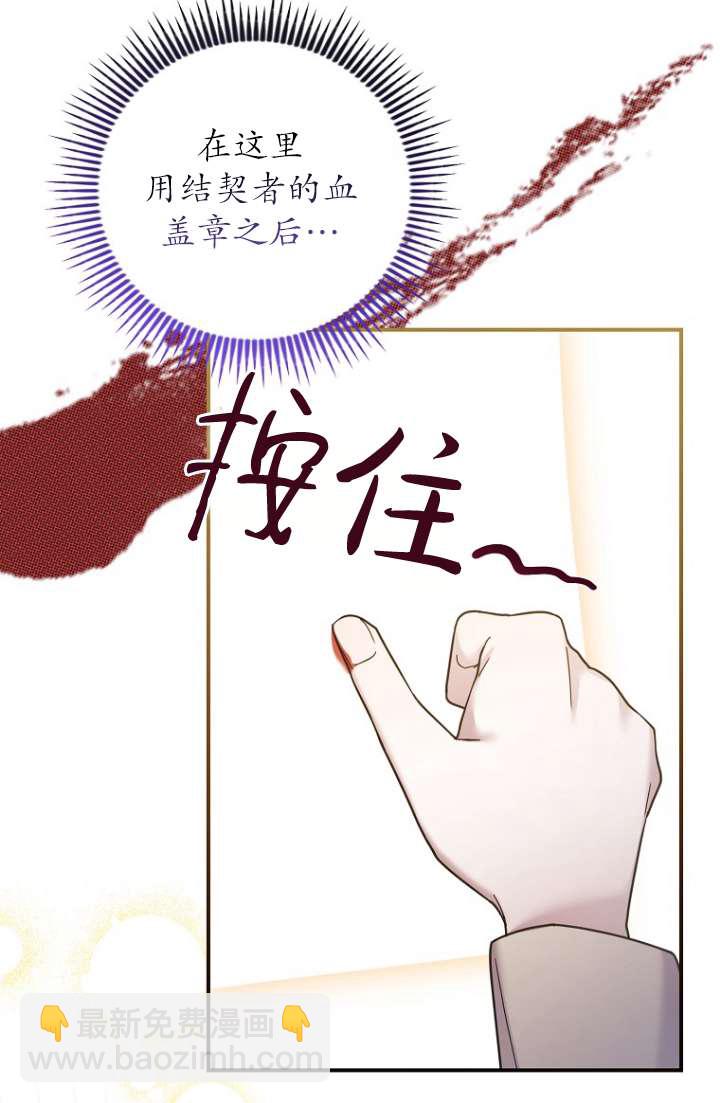 短命惡女拒絕領養 - 第12話(1/2) - 5