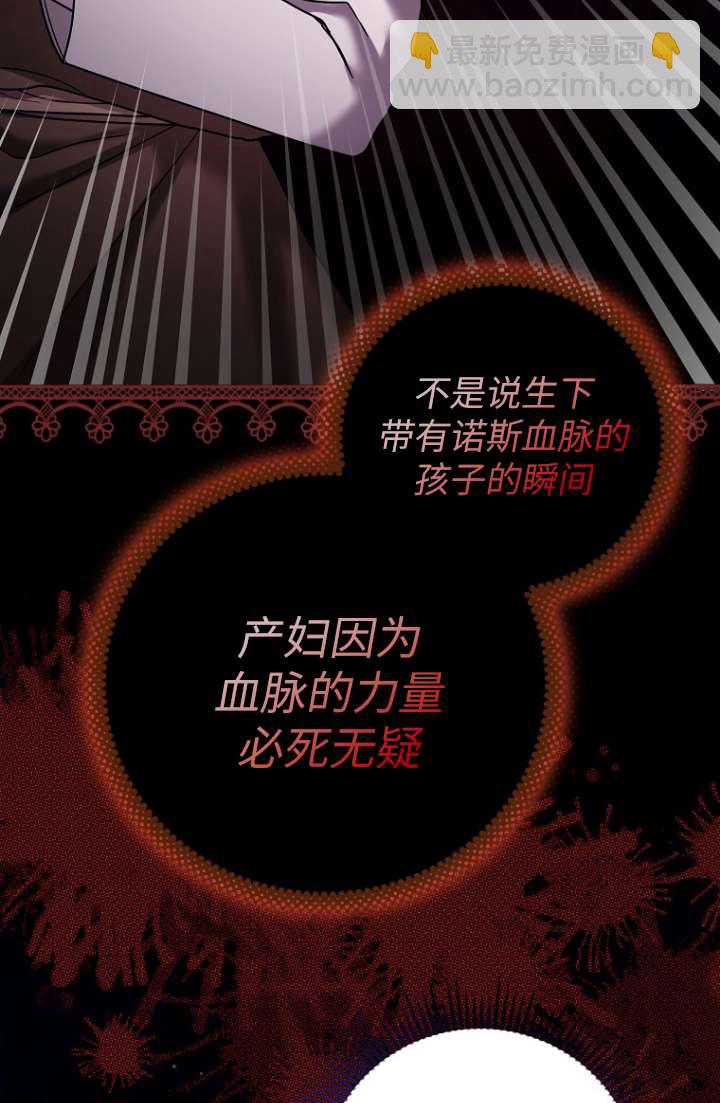 短命惡女拒絕領養 - 第12話(1/2) - 6