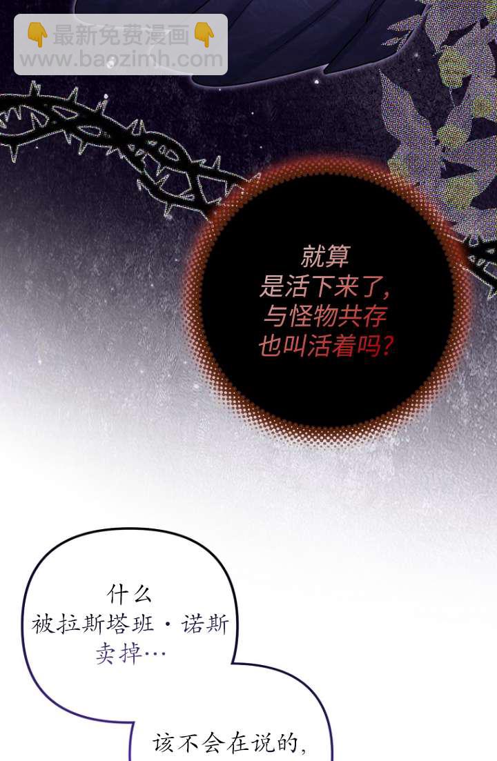 短命惡女拒絕領養 - 第12話(1/2) - 1