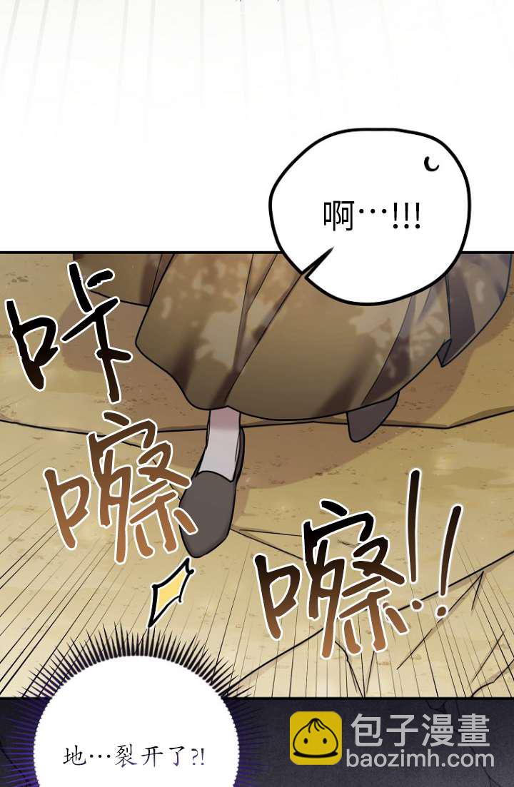 短命惡女拒絕領養 - 第12話(1/2) - 5