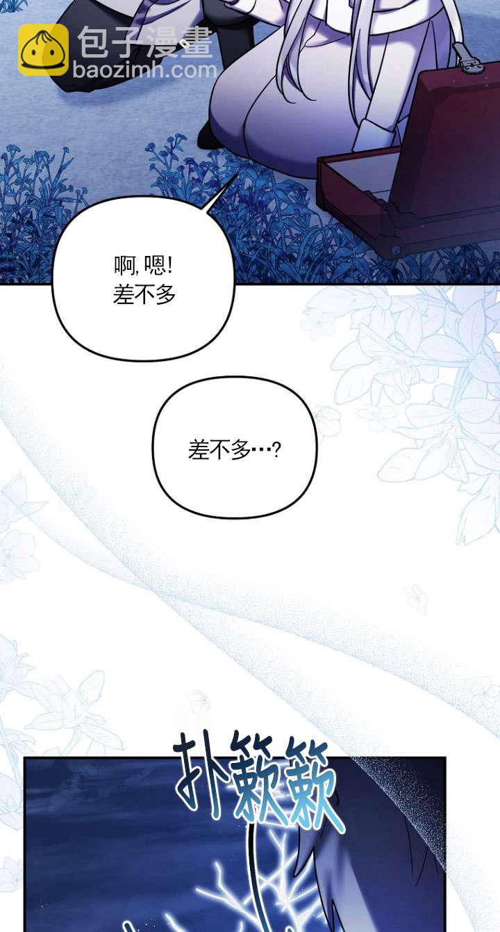短命惡女拒絕領養 - 第26話(1/2) - 7