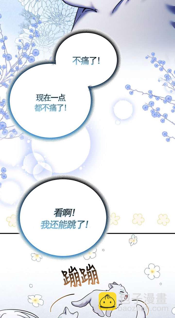 短命惡女拒絕領養 - 第26話(1/2) - 7