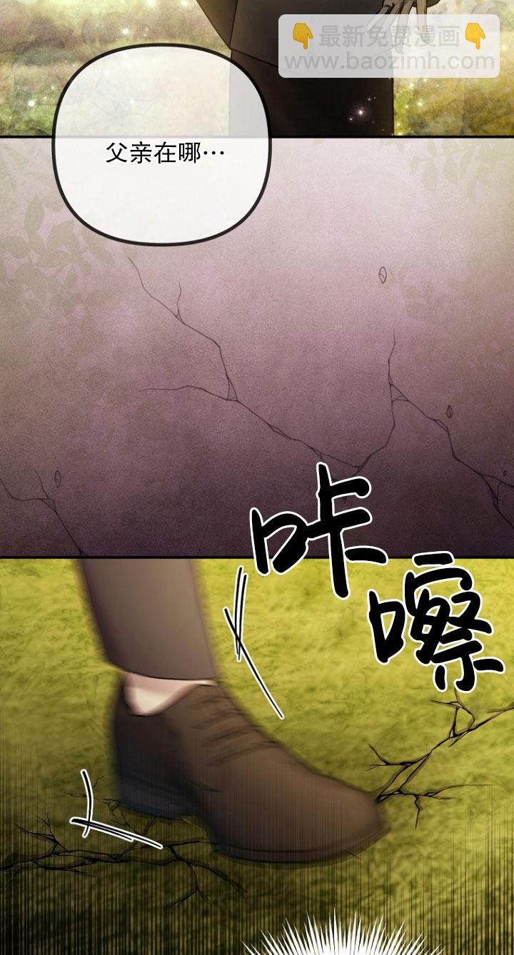 短命惡女拒絕領養 - 第02話(1/2) - 5
