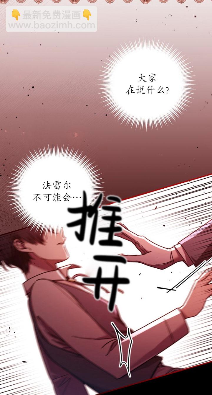 短命惡女拒絕領養 - 第02話(1/2) - 2