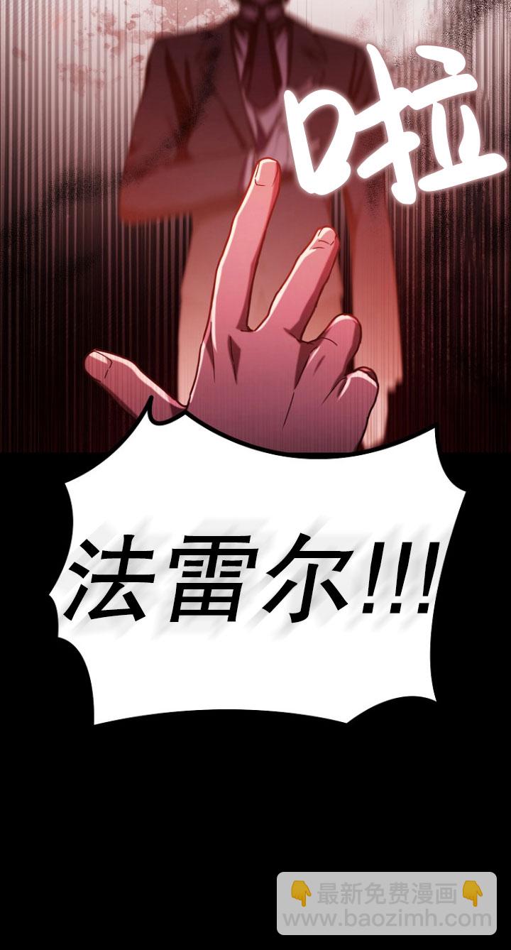 短命惡女拒絕領養 - 第02話(1/2) - 4