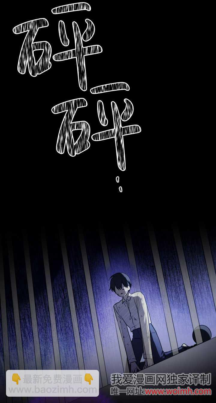 短命惡女拒絕領養 - 第02話(1/2) - 5
