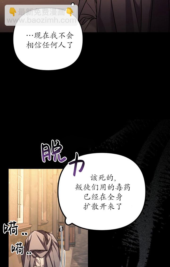 短命惡女拒絕領養 - 第02話(1/2) - 5