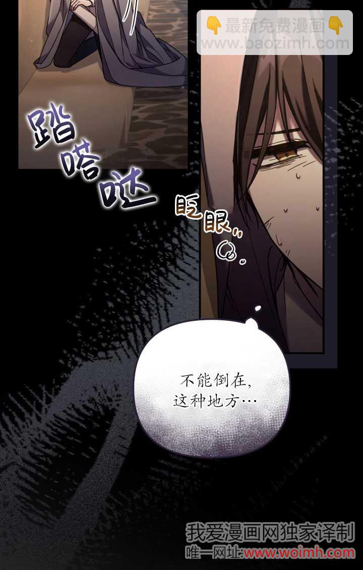短命惡女拒絕領養 - 第02話(1/2) - 6