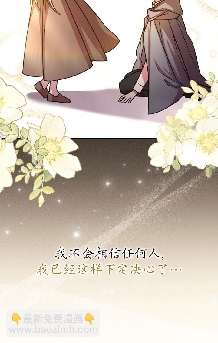短命惡女拒絕領養 - 第02話(1/2) - 2