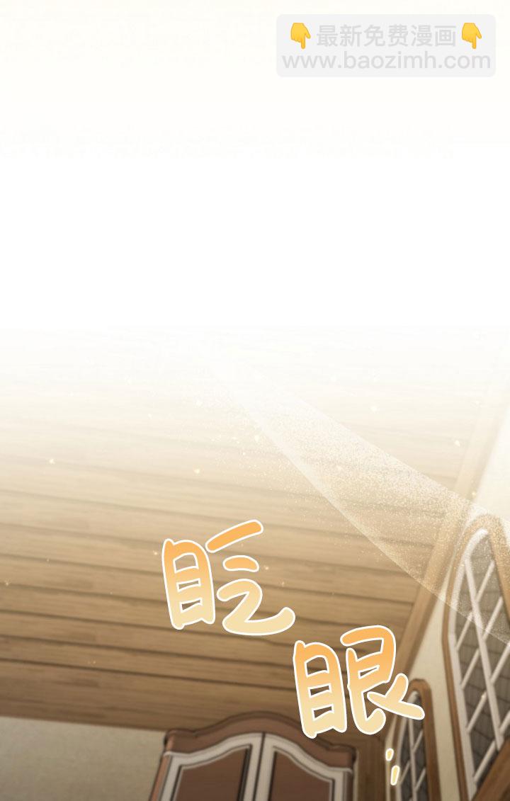 短命惡女拒絕領養 - 第02話(1/2) - 3