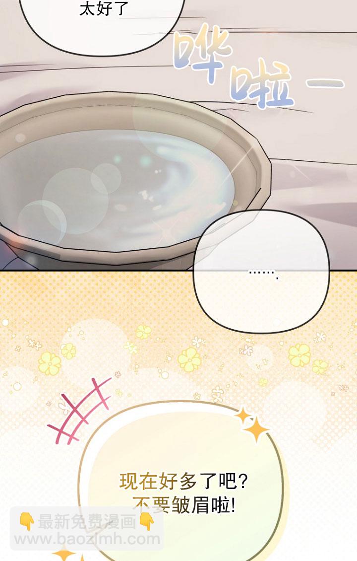 短命惡女拒絕領養 - 第02話(1/2) - 1