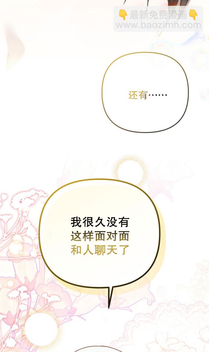 短命惡女拒絕領養 - 第02話(1/2) - 7