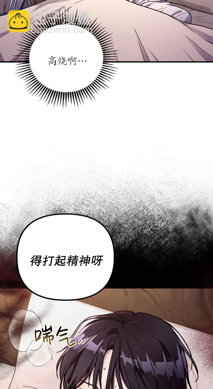 短命惡女拒絕領養 - 第02話(1/2) - 7