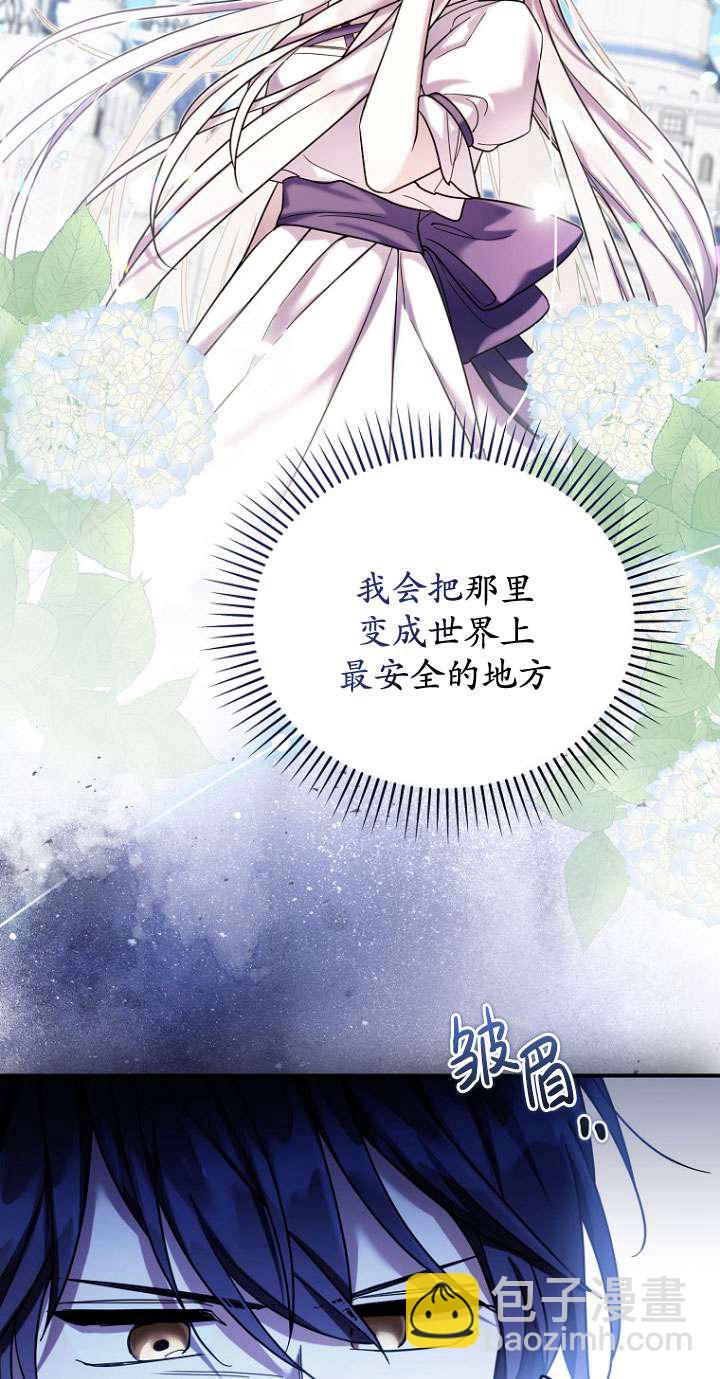 短命惡女拒絕領養 - 第30話(1/2) - 3