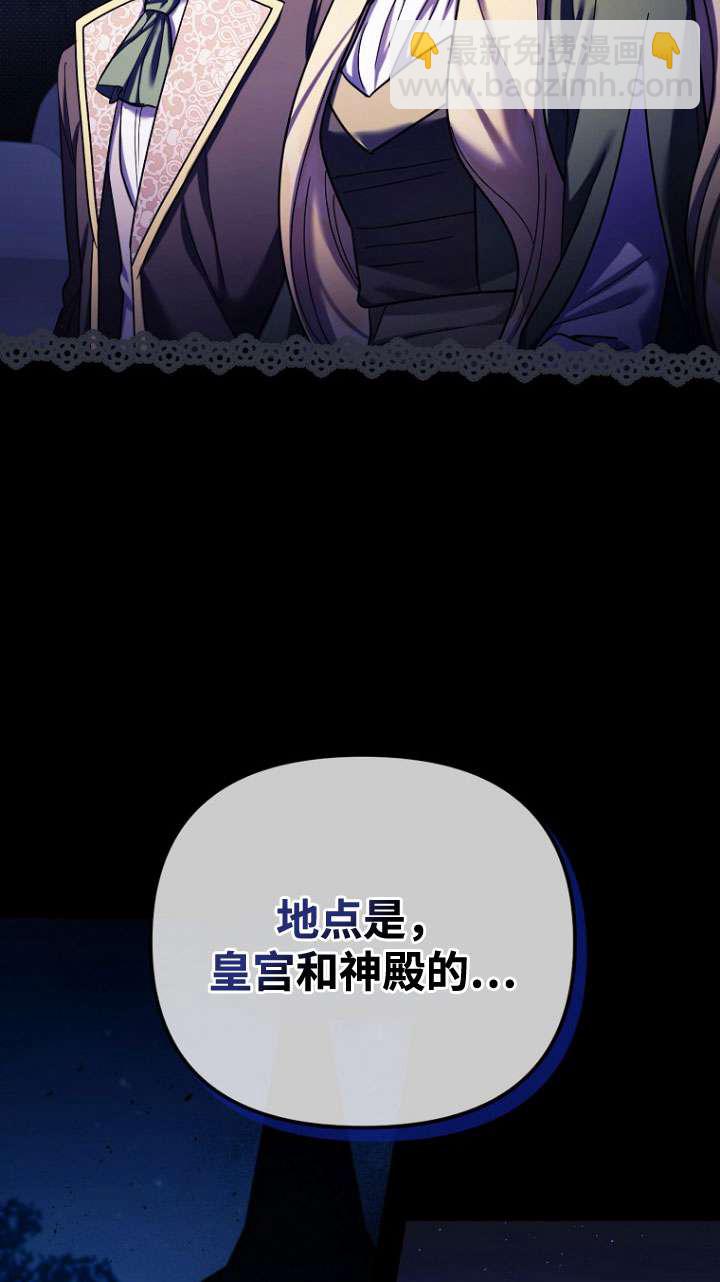 短命惡女拒絕領養 - 第30話(1/2) - 6