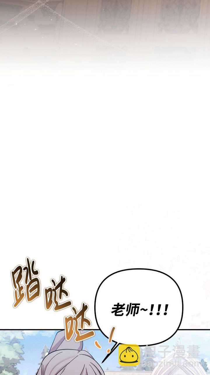短命惡女拒絕領養 - 第30話(1/2) - 7