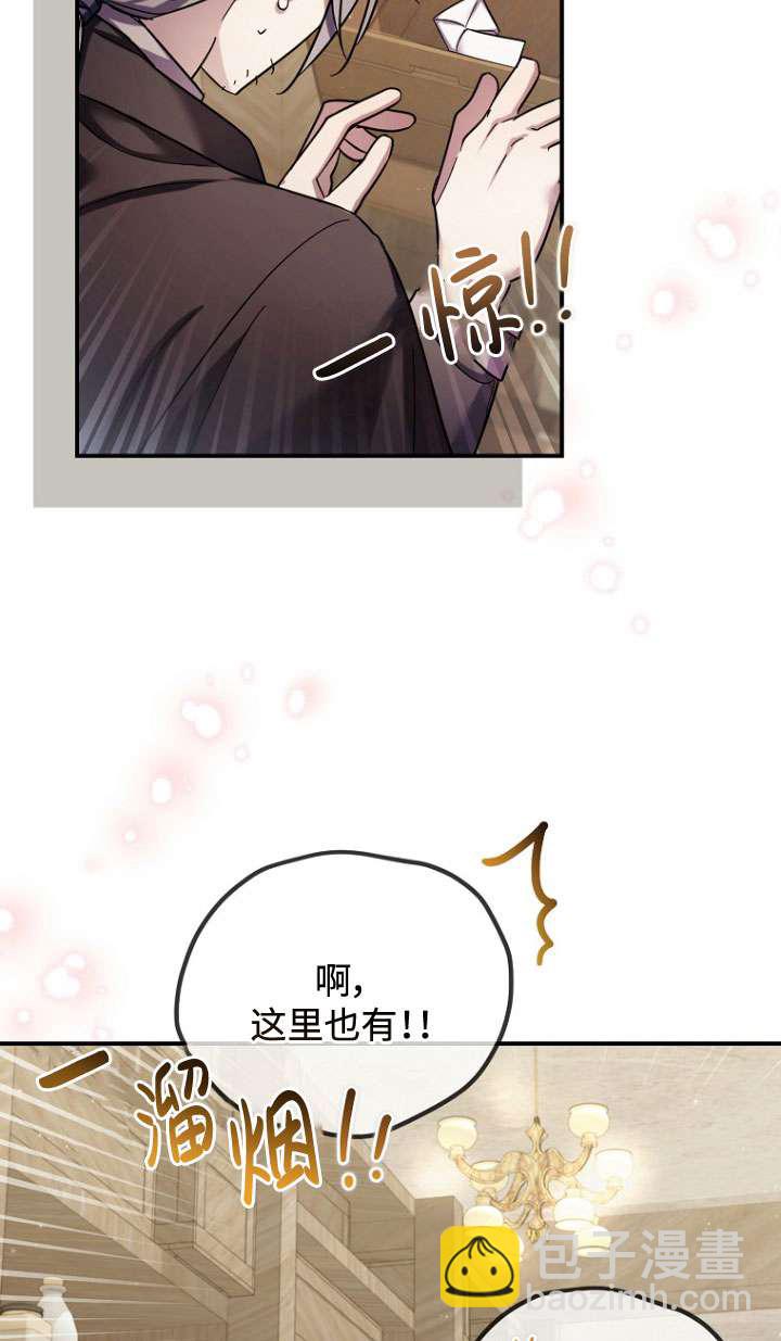 短命惡女拒絕領養 - 第30話(1/2) - 5