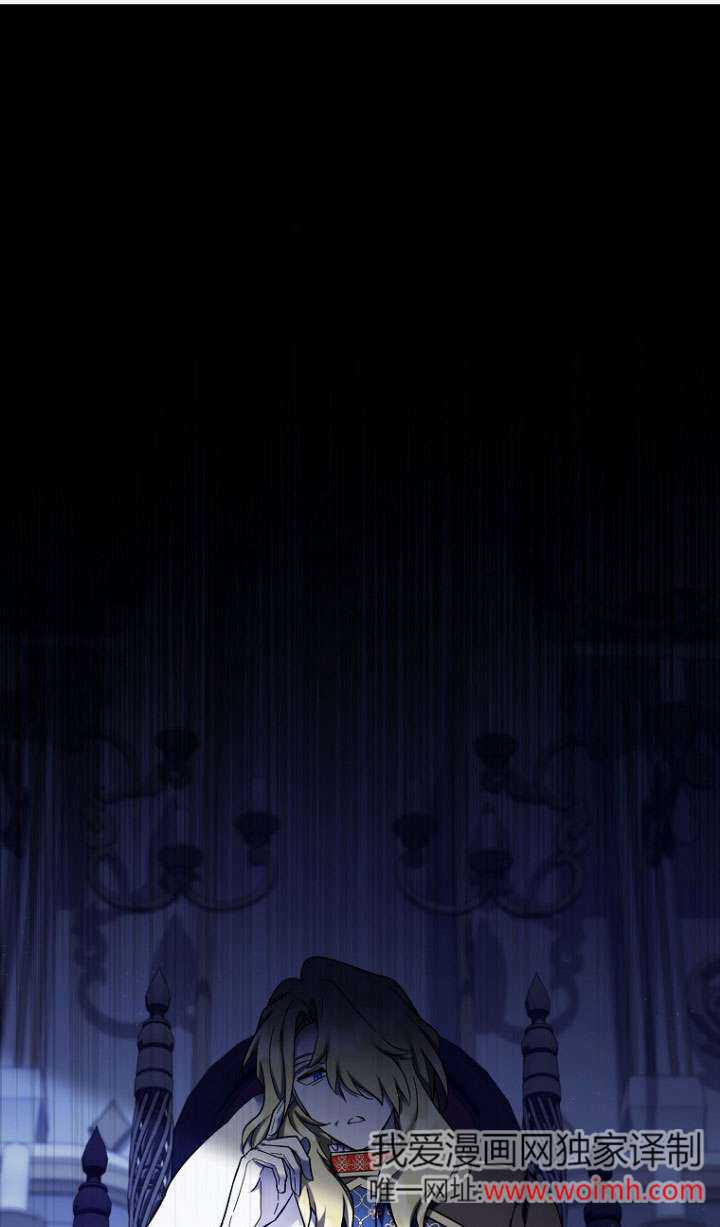 短命惡女拒絕領養 - 第32話(1/2) - 1