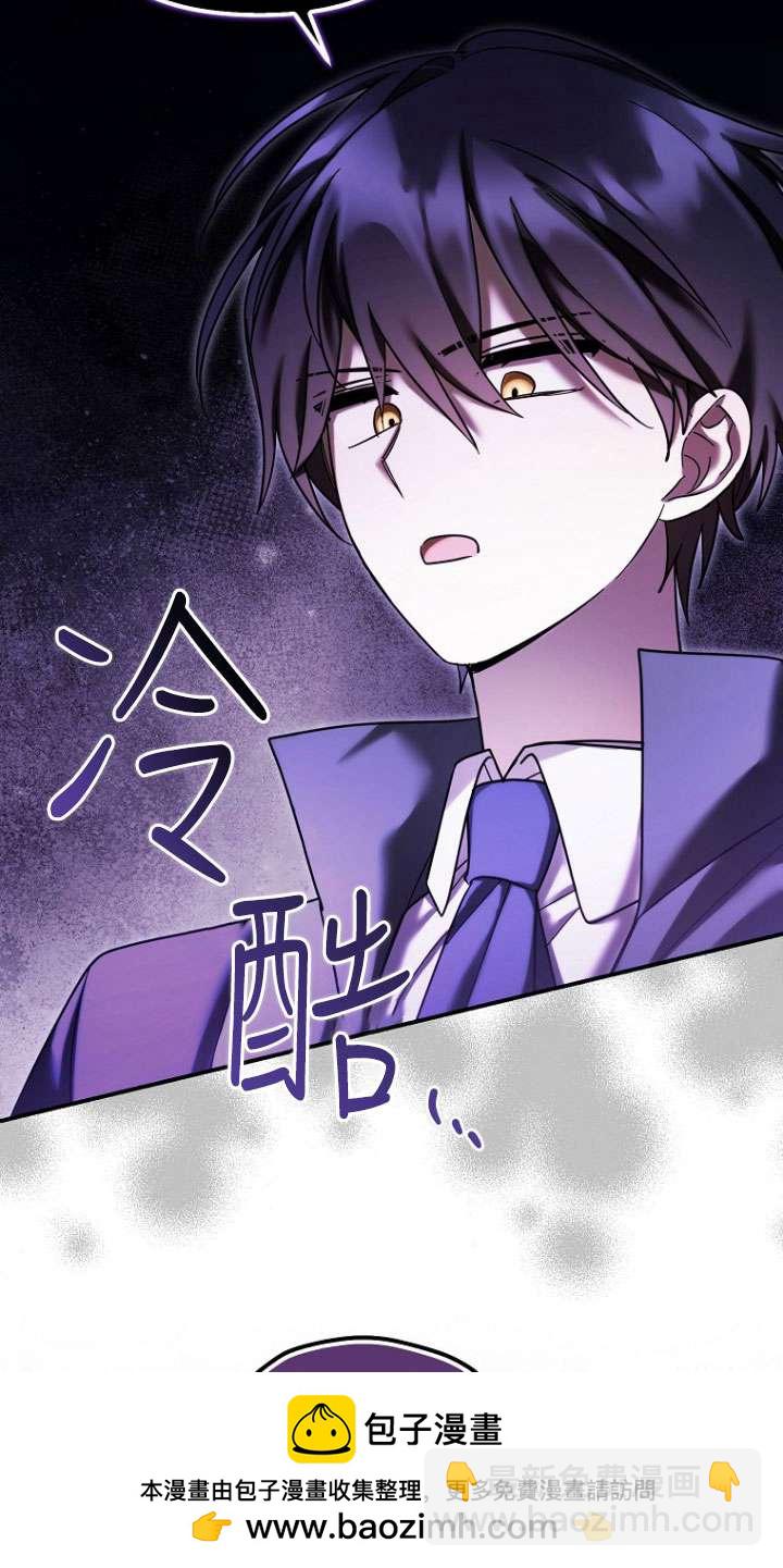 短命惡女拒絕領養 - 第32話(1/2) - 2