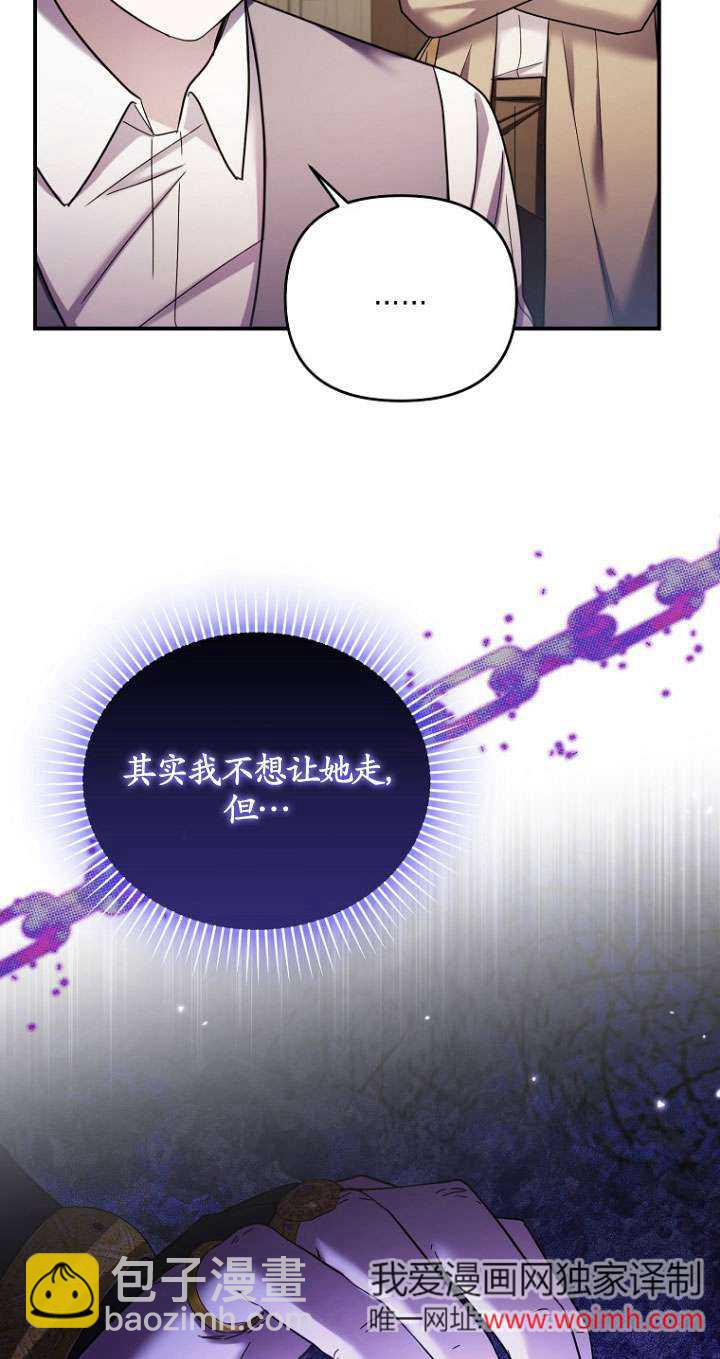 短命惡女拒絕領養 - 第34話(1/2) - 3