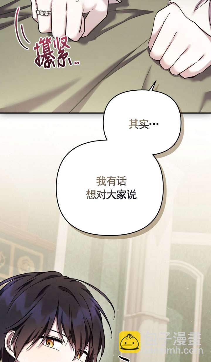 短命惡女拒絕領養 - 第34話(1/2) - 1