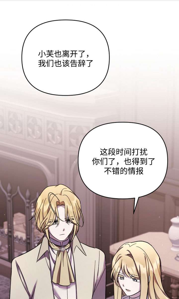 短命惡女拒絕領養 - 第36話(1/2) - 1
