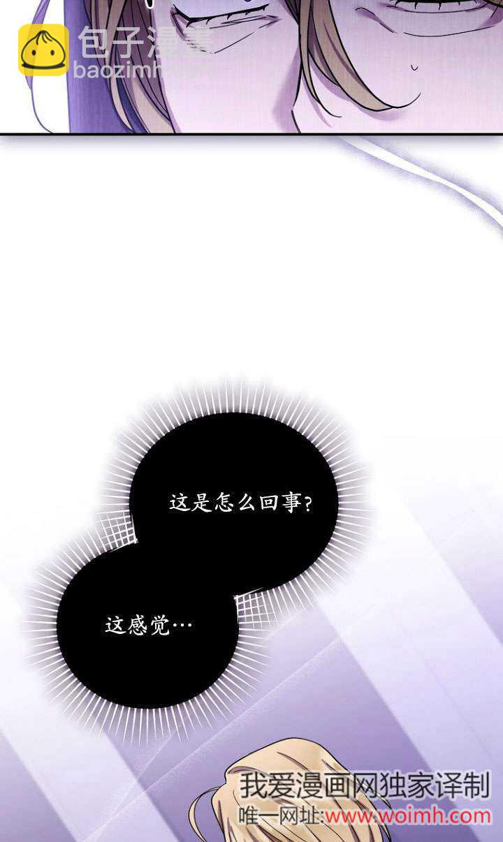 短命惡女拒絕領養 - 第36話(1/2) - 3