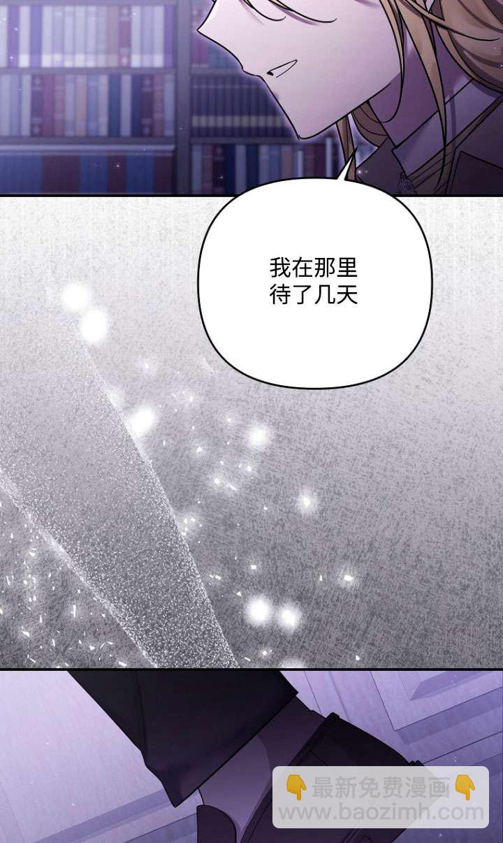 短命惡女拒絕領養 - 第36話(1/2) - 6