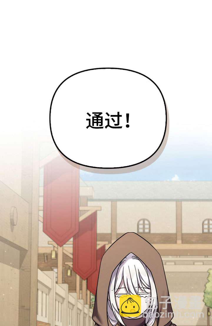 短命惡女拒絕領養 - 第36話(1/2) - 2