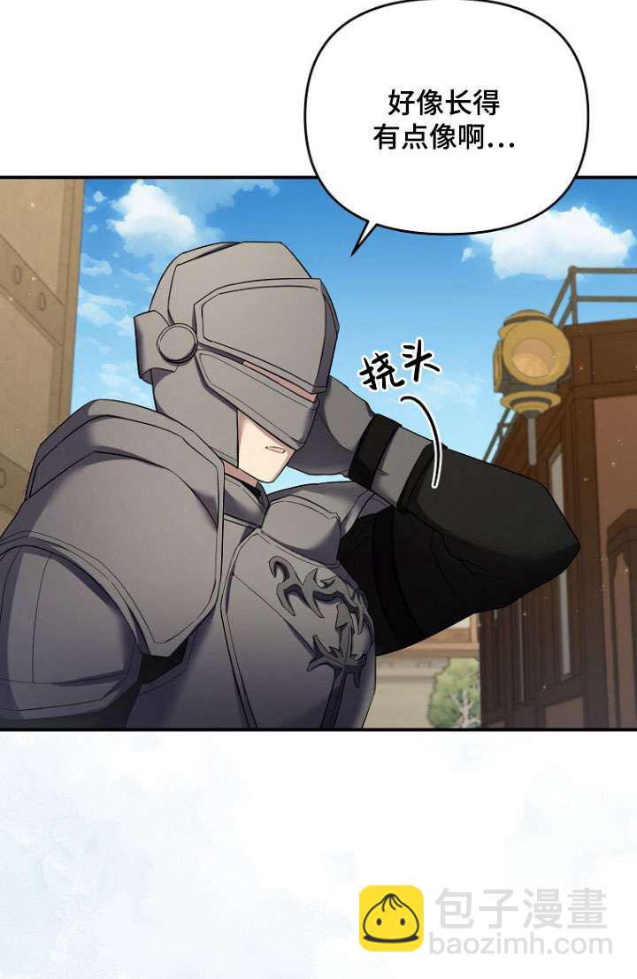 短命惡女拒絕領養 - 第36話(1/2) - 5