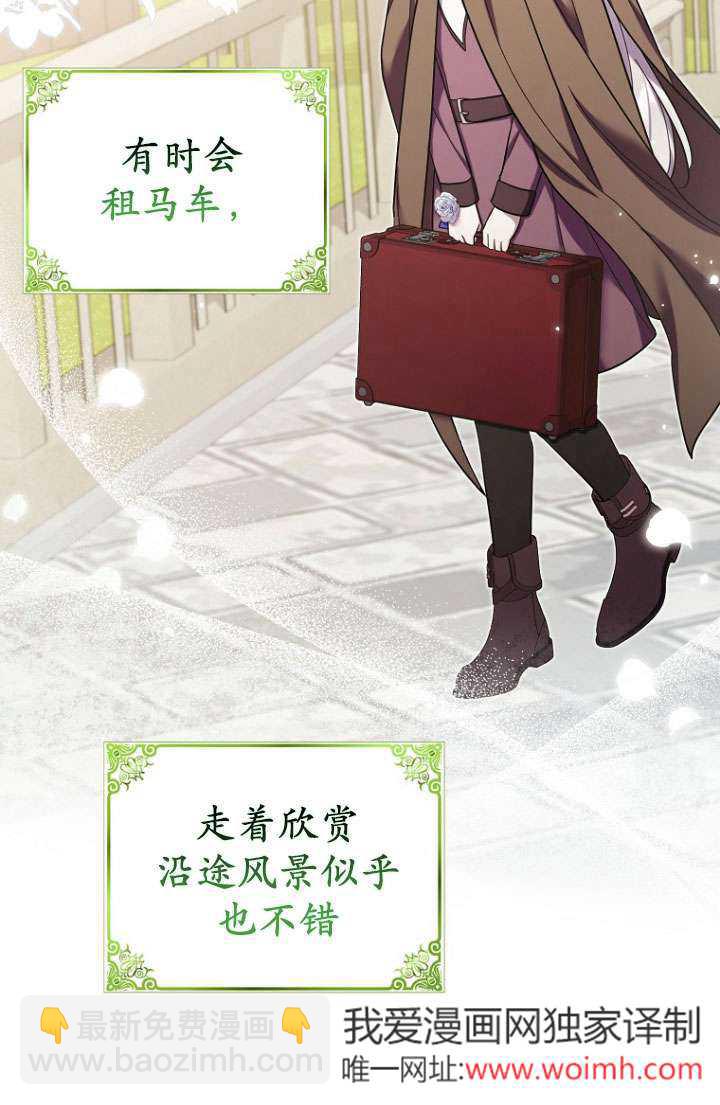 短命惡女拒絕領養 - 第36話(1/2) - 6