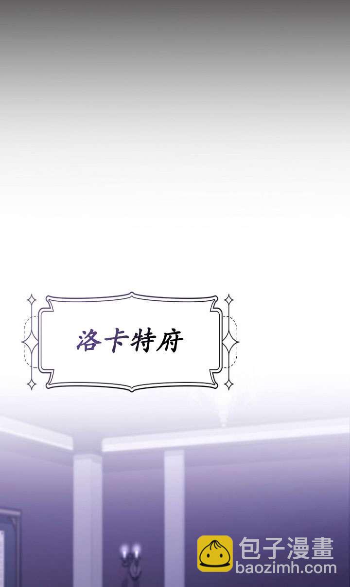 短命惡女拒絕領養 - 第36話(1/2) - 6