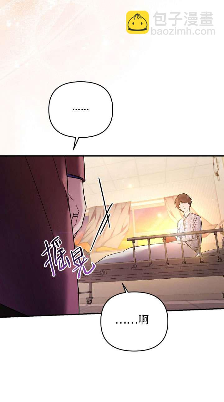 短命惡女拒絕領養 - 第38話(1/2) - 7