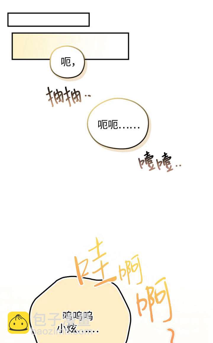短命惡女拒絕領養 - 第38話(1/2) - 3