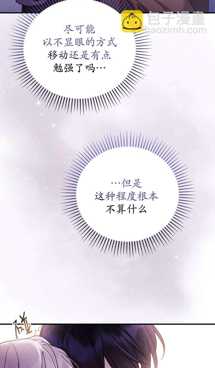 短命惡女拒絕領養 - 第38話(1/2) - 5