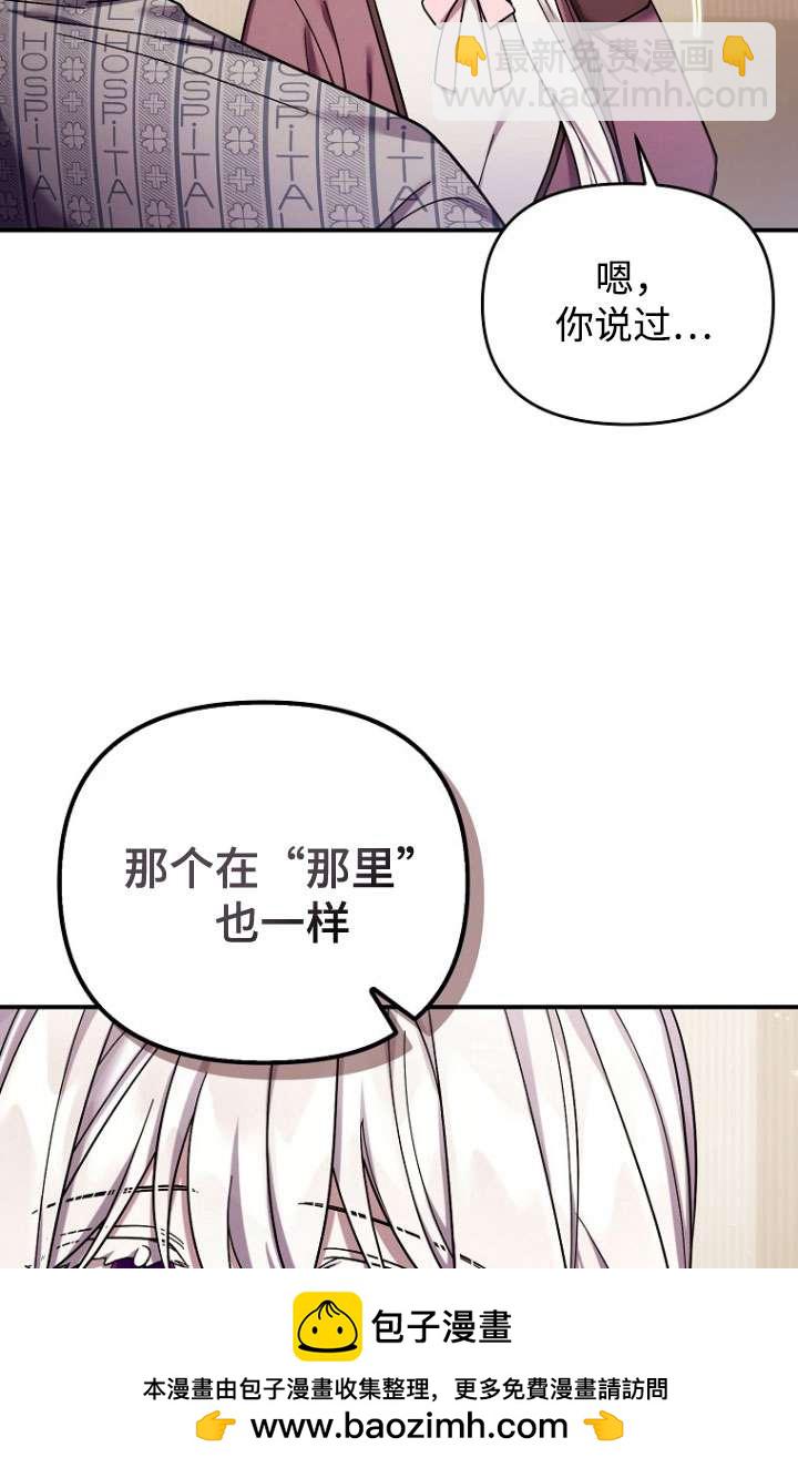 短命惡女拒絕領養 - 第38話(1/2) - 2