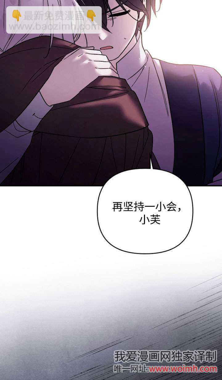 短命惡女拒絕領養 - 第38話(1/2) - 6