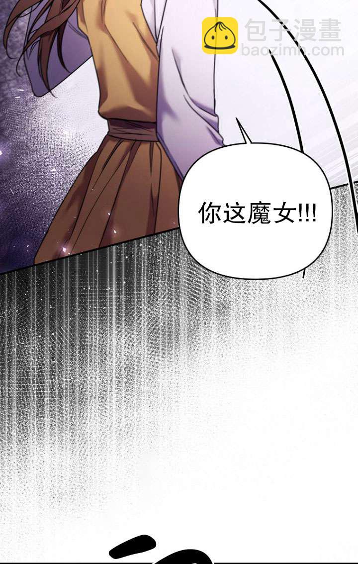 短命惡女拒絕領養 - 第04話(1/2) - 8