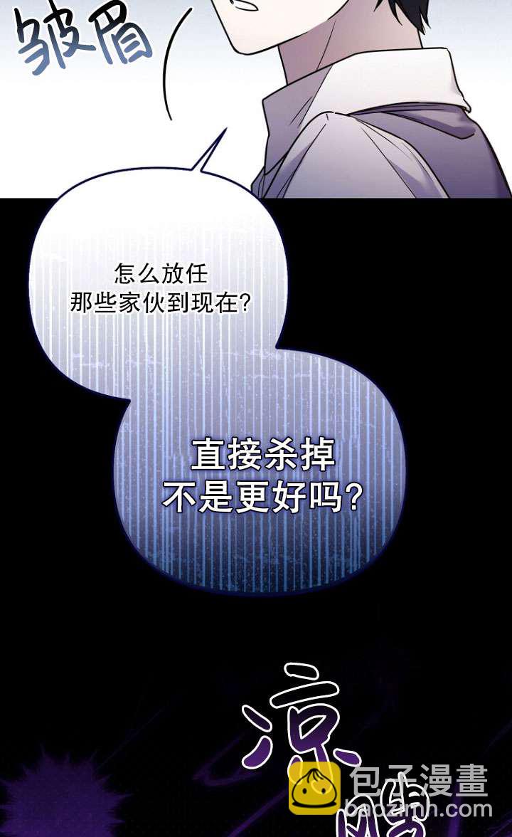 短命惡女拒絕領養 - 第04話(1/2) - 2